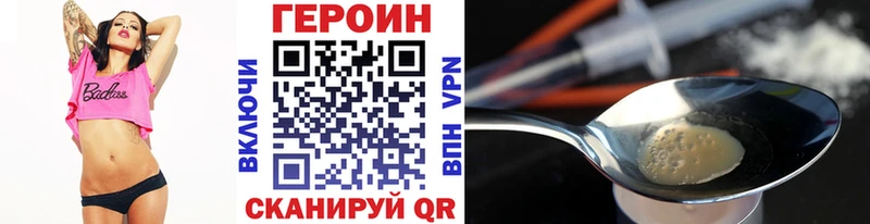 где найти наркотики Спасск-Рязанский ГЕРОИН белый
