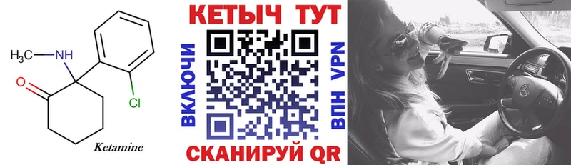 КЕТАМИН ketamine купить закладку Спасск-Рязанский